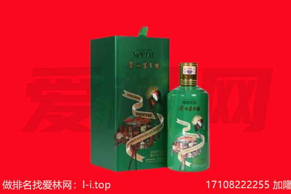 宁波象山县回收出口茅台酒.jpg