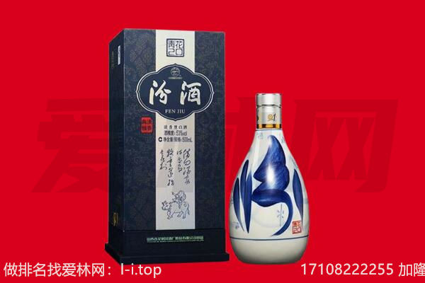 宁波象山县回收汾酒.jpg