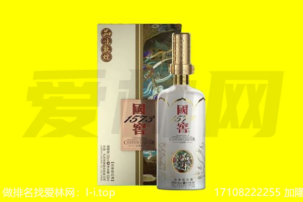 宁波象山县回收国窖1573