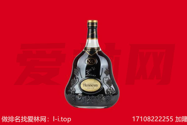宁波象山县回收轩尼诗